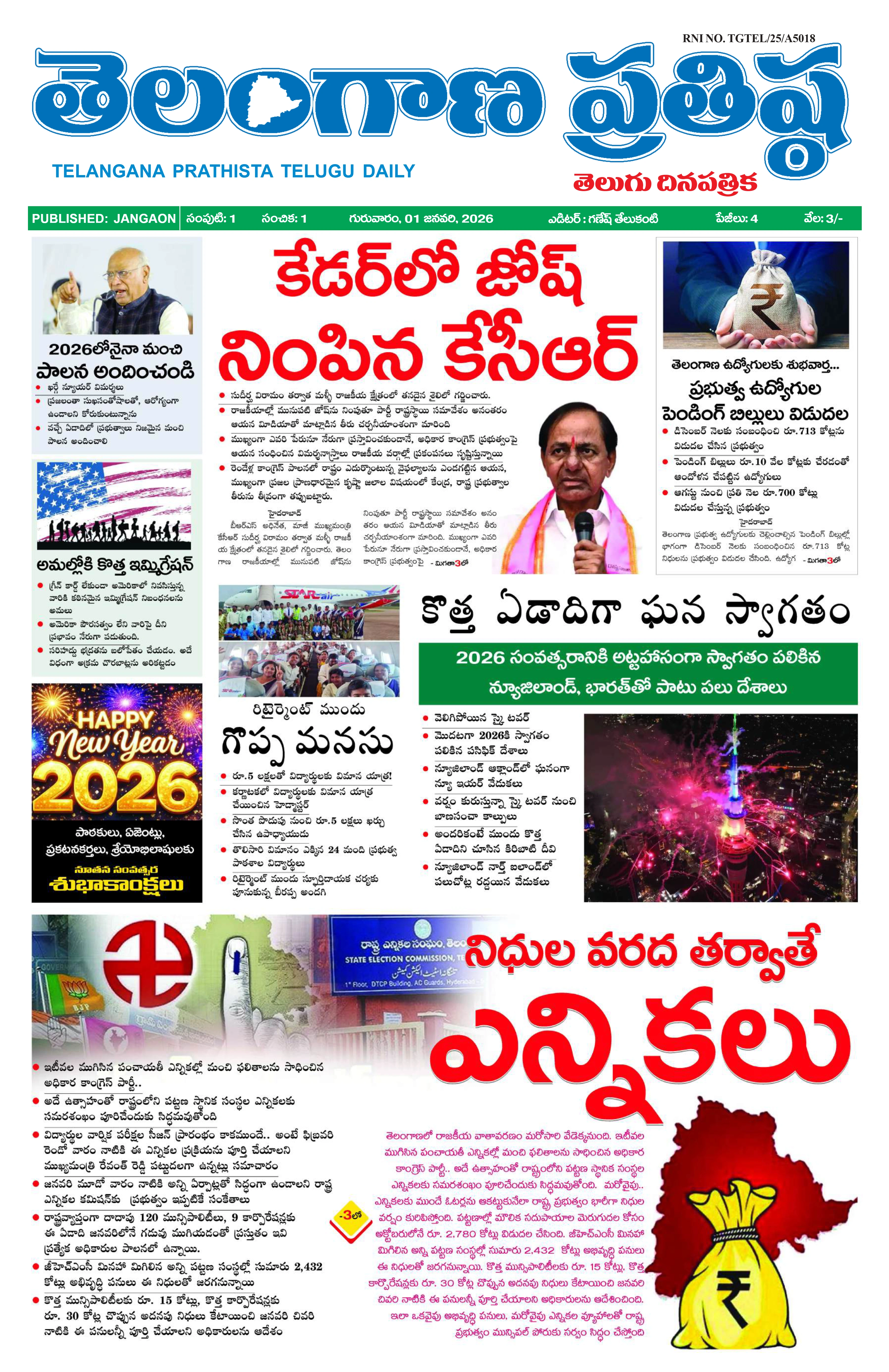E-Paper Page